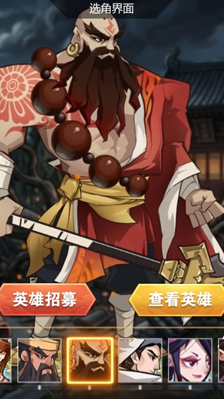 怀旧水浒卡