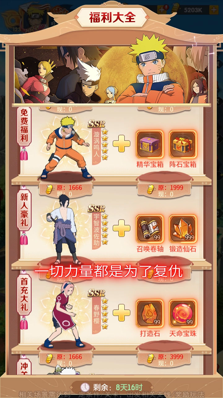 福利迭代