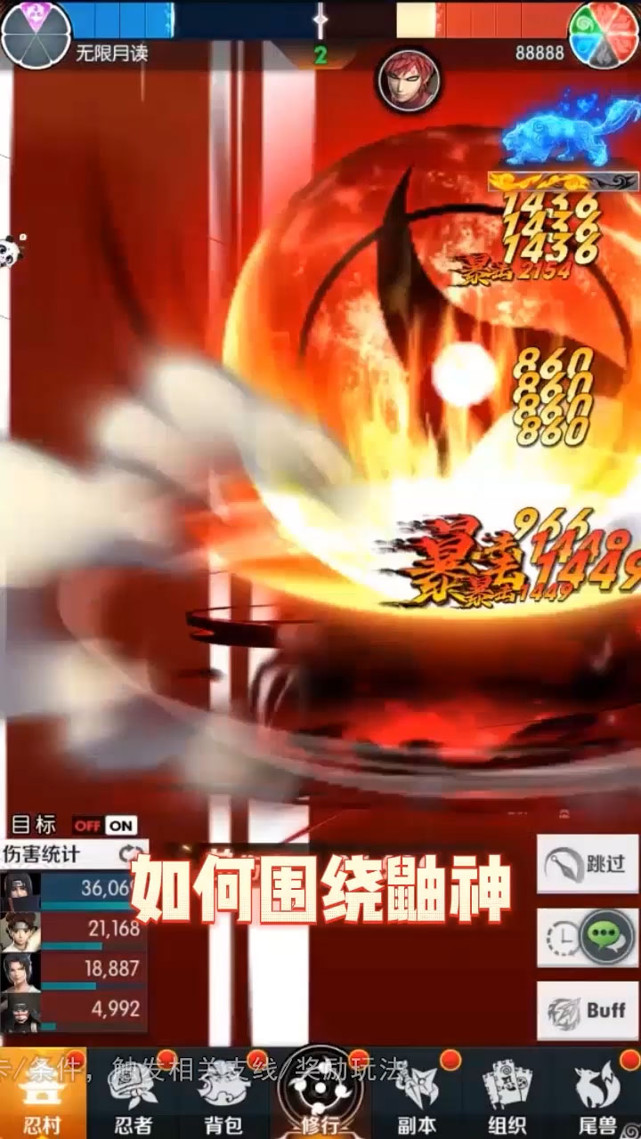 鼬阵容搭配